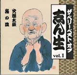 �x�X�g�E�I�u�u�� No.1