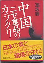 �x�������F�����j�Z�H�i�̃J���N��