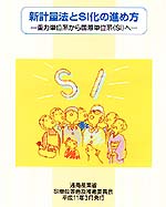 �V�v�ʖ@��SI�P��